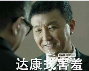 达康表情包微博,微博上的爆款笑料与网络文化现象